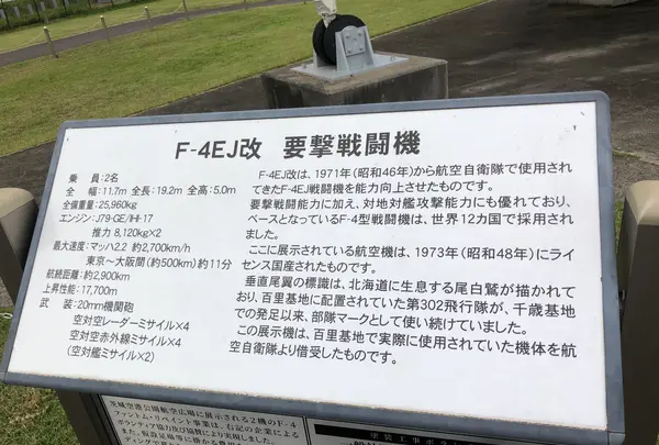 茨城空港公園の写真・動画_image_723924
