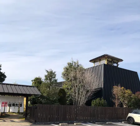 坂東太郎 石岡総本店の写真・動画_image_723933