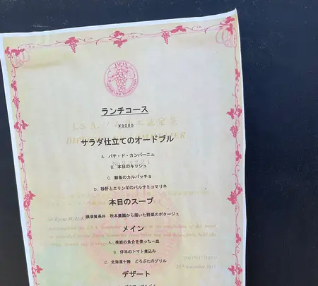 Le Bateau ル・バトーの写真・動画_image_724505