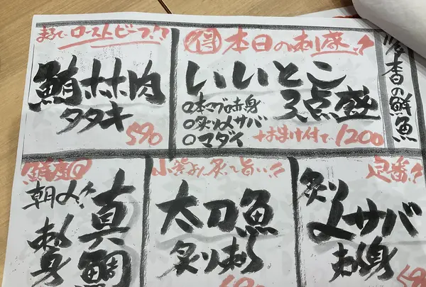 大船海鮮食堂 魚福の写真・動画_image_724553