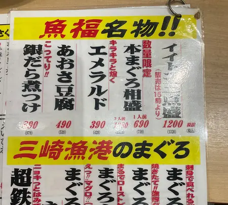 大船海鮮食堂 魚福の写真・動画_image_724554