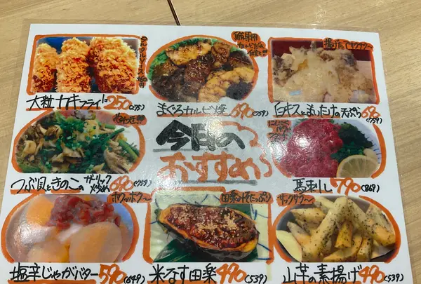 大船海鮮食堂 魚福の写真・動画_image_724556