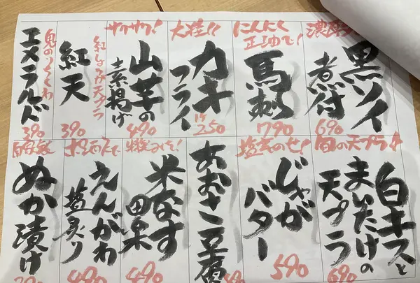 大船海鮮食堂 魚福の写真・動画_image_724558