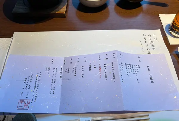 カムイの湯 ラビスタ阿寒川の写真・動画_image_725720