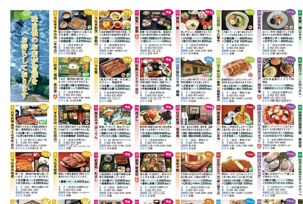 三嶋大社の写真・動画_image_726195