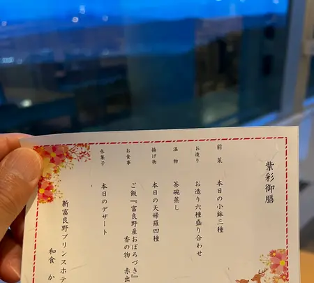 富良野プリンスホテルの写真・動画_image_726226