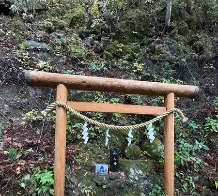 山之神の写真・動画_image_727015