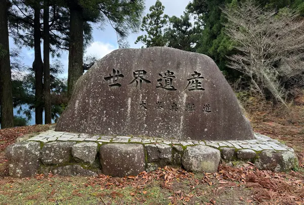 世界遺産 大峯奥駈道 石碑の写真・動画_image_727050