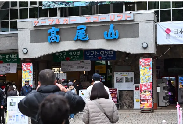 高尾山ケーブルカーの写真・動画_image_728358