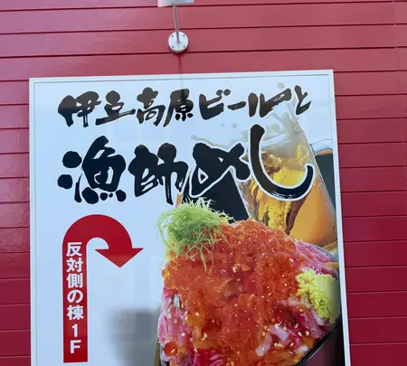 道の駅 伊東マリンタウンの写真・動画_image_728658