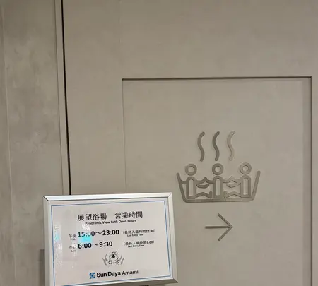 ホテルサンデイズ奄美の写真・動画_image_728775