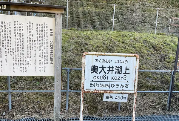 奥大井湖上駅の写真・動画_image_729633