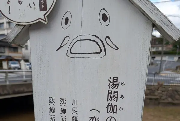 湯閼伽の井戸（恋来井戸）の写真・動画_image_729717