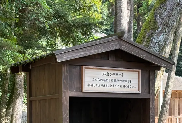 素鵞社の写真・動画_image_729755