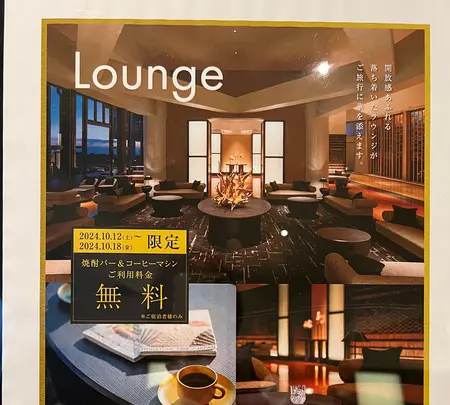 霧島国際ホテルの写真・動画_image_731139