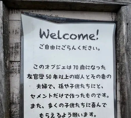 高原町のトトロの写真・動画_image_731141