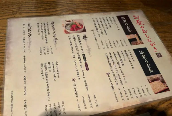 でんのしおり 表参道店｜表参道 居酒屋 うどんの写真・動画_image_731343