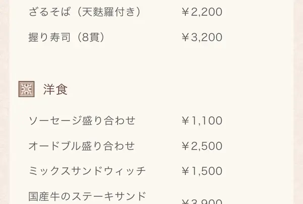 山のホテルの写真・動画_image_732105