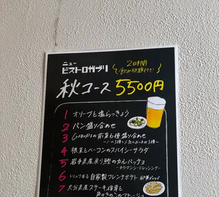 ビストロ ガブリ 目黒店の写真・動画_image_732443