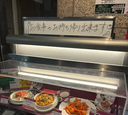 ル・ブラン 新宿店の写真・動画_image_732465