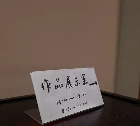 あらや滔々庵の写真・動画_image_733291