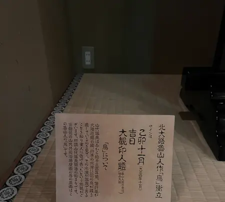 あらや滔々庵の写真・動画_image_733292