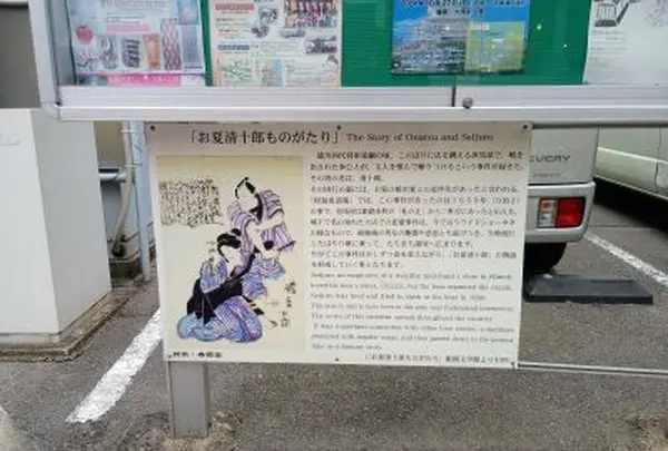 お夏清十郎ものがたりの写真・動画_image_733332