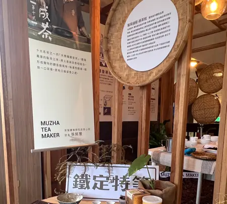 台北市鉄観音包種茶研発推広中心の写真・動画_image_734070