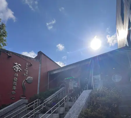 台北市鉄観音包種茶研発推広中心の写真・動画_image_734072