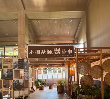 台北市鉄観音包種茶研発推広中心の写真・動画_image_734081