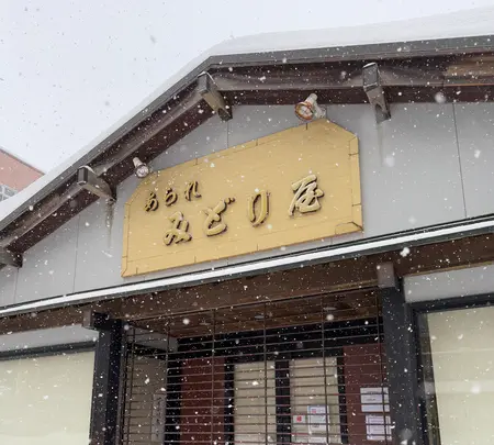 みどり屋煎餅店の写真・動画_image_734731