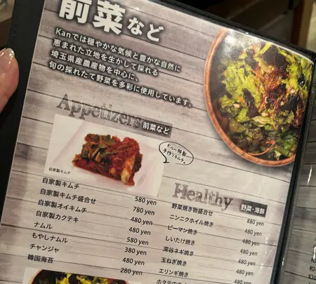 川越焼肉 Kanの写真・動画_image_734774