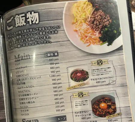 川越焼肉 Kanの写真・動画_image_734778