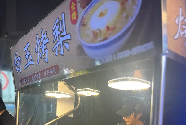 饒河街観光夜市（Raohe Street Night Market）の写真・動画_image_735401