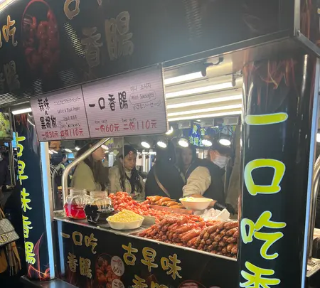 饒河街観光夜市（Raohe Street Night Market）の写真・動画_image_735404