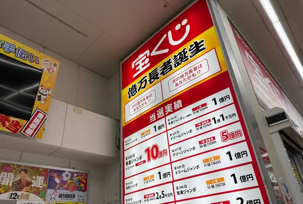 ジョイフルチャンスセンターひたちなか店の写真・動画_image_736209