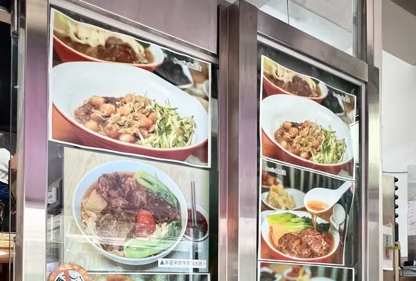 半島牛肉面の写真・動画_image_736370