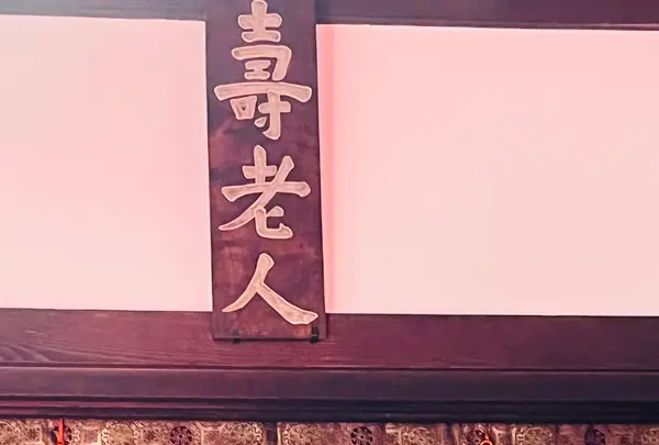 長安寺の写真・動画_image_738386