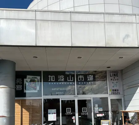 加波山市場の写真・動画_image_738540