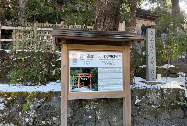 天河大弁財天社の写真・動画_image_739320