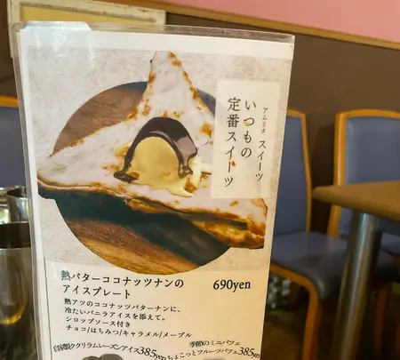 アムリタ インドスパイスカレーとナンとの写真・動画_image_742904
