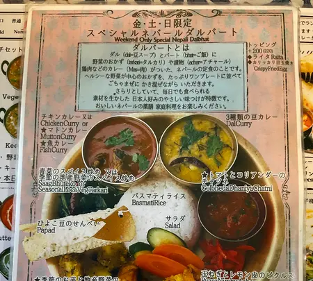アムリタ インドスパイスカレーとナンとの写真・動画_image_742906