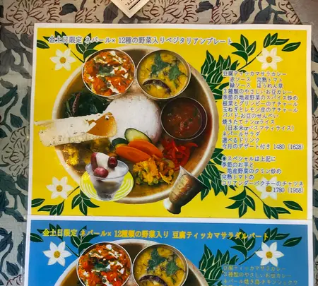 アムリタ インドスパイスカレーとナンとの写真・動画_image_742911