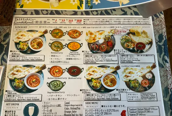 アムリタ インドスパイスカレーとナンとの写真・動画_image_742913