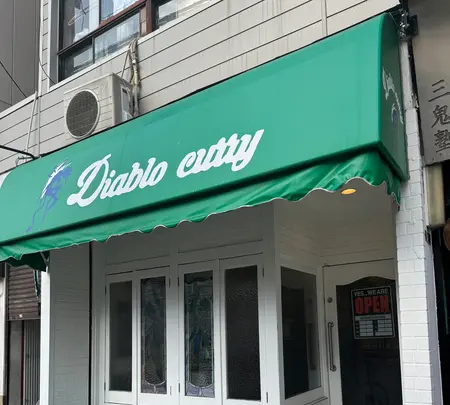 Diablo curryの写真・動画_image_743506