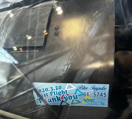 航空自衛隊浜松広報館エアパークの写真・動画_image_743920