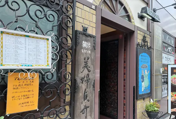 欧風料理 もんの写真・動画_image_744651