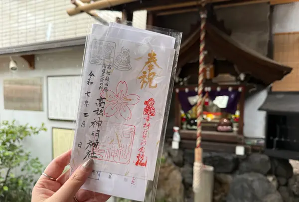 高松神明神社の写真・動画_image_744721