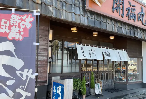 開福丸磯料理の写真・動画_image_745628