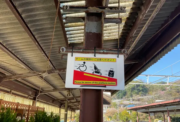 伊豆稲取駅の写真・動画_image_745662